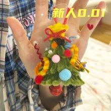 diy挂件材料包扭扭棒圣诞树车手工全套圣诞节自制