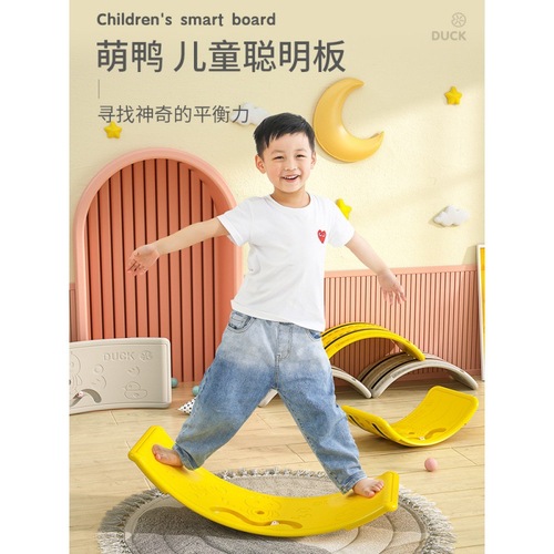 Seesaw indoor children's smart balance board sensory training equipment home focus bending board children's toy