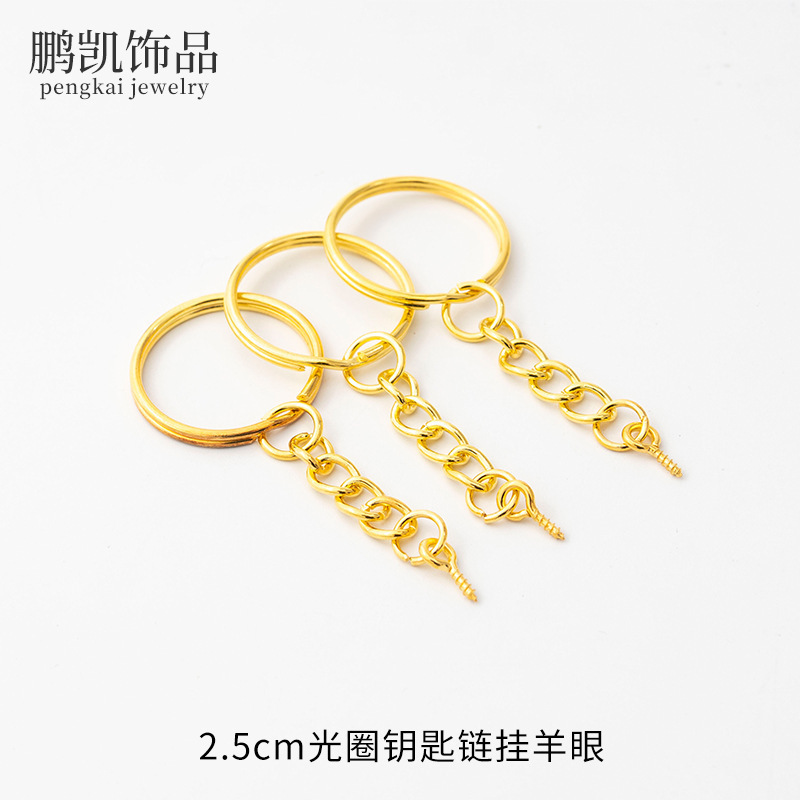 金メッキキーホルダーキーリングチェーン付き羊の目DIYバッグジュエリーメタルアクセサリーキーチェーンペンダント|undefined