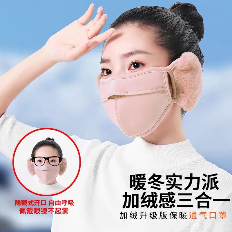 Otoño y invierno nubes máscara de calor 2 - en - 1 peluche protector de orejas hermoso estereoscópico respirado a prueba de frío máscara de oído de calor y peluche
