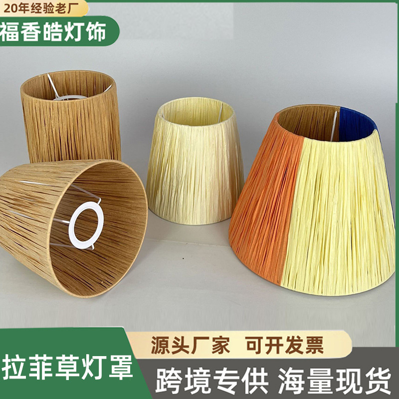 Handmade Raffia Woven Lampshade E27 Bedside Bedroom Desk DIY Simple Contrasting Color B&B Creative Niche Lighting