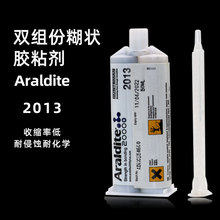 ��ƷAraldite�����_2013݁�׌���ճ�τ����ٵ��տs�͸��g��ˮ�zˮ