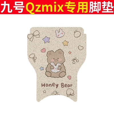 Electric vehicle foot mat | Foot Mat Pad Q90 - no-9-qzmix-foot-pad-honeybear