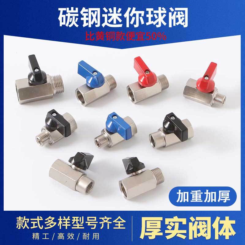 分水器六角碳钢球阀2分 3分新款碳钢铁迷你球阀 厂家迷你电镀阀门