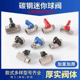 分水器六角碳钢球阀2分 3分新款碳钢铁迷你球阀 厂家迷你电镀阀门