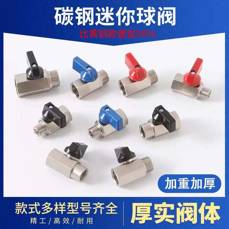 分水器六角碳钢球阀2分 3分新款碳钢铁迷你球阀 厂家迷你电镀阀门