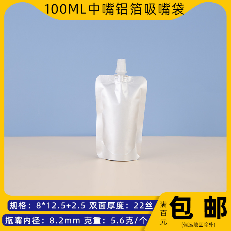 En stock 500ml bolsa de agua rica en hidrógeno de calidad alimentaria bolsa de boquilla de papel de aluminio portátil de forma especial bolsa de agua bolsa de embalaje personalización