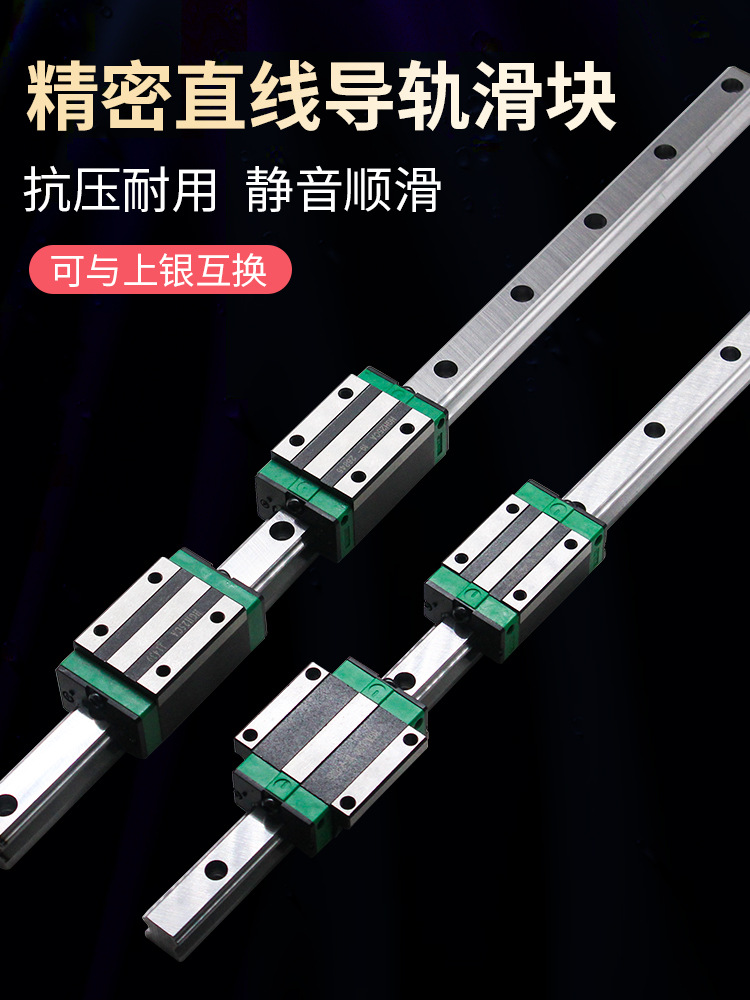 国产直线导轨滑块HGHHGW152025303545雕刻机方轨滑轨线轨滑块轴承