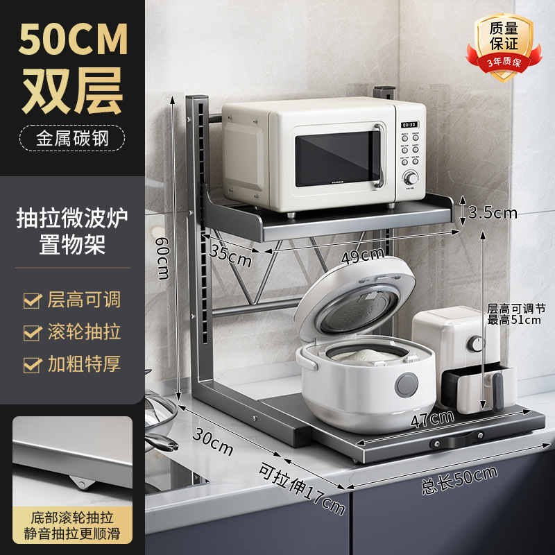 [Double-layer heightening·Roller pull-out] Length 50*Depth 35 layers height free…