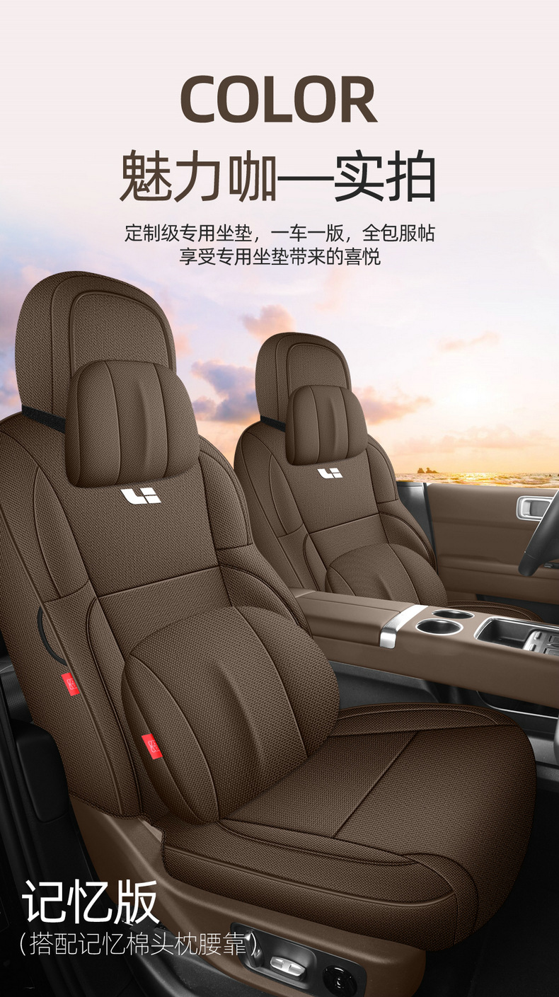 Suitable for the Ideal L7 special seat covers, 23/25 model car seat cushions, full-cover cotton-linen fabric seat covers, all-season cushions
