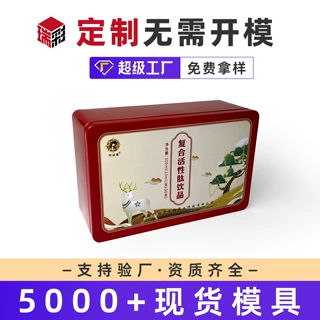 红色铁盒子喜糖盒礼品铁盒收纳盒包装饼干糖果罐马口铁盒子长方形