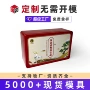 长方形红色包装礼品铁盒子