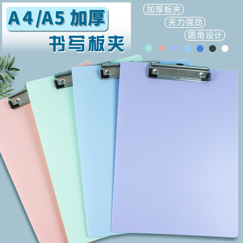 a4写字板加厚A5板夹塑料板A4抄写板PP文件夹悬挂式菜单夹垫板夹板