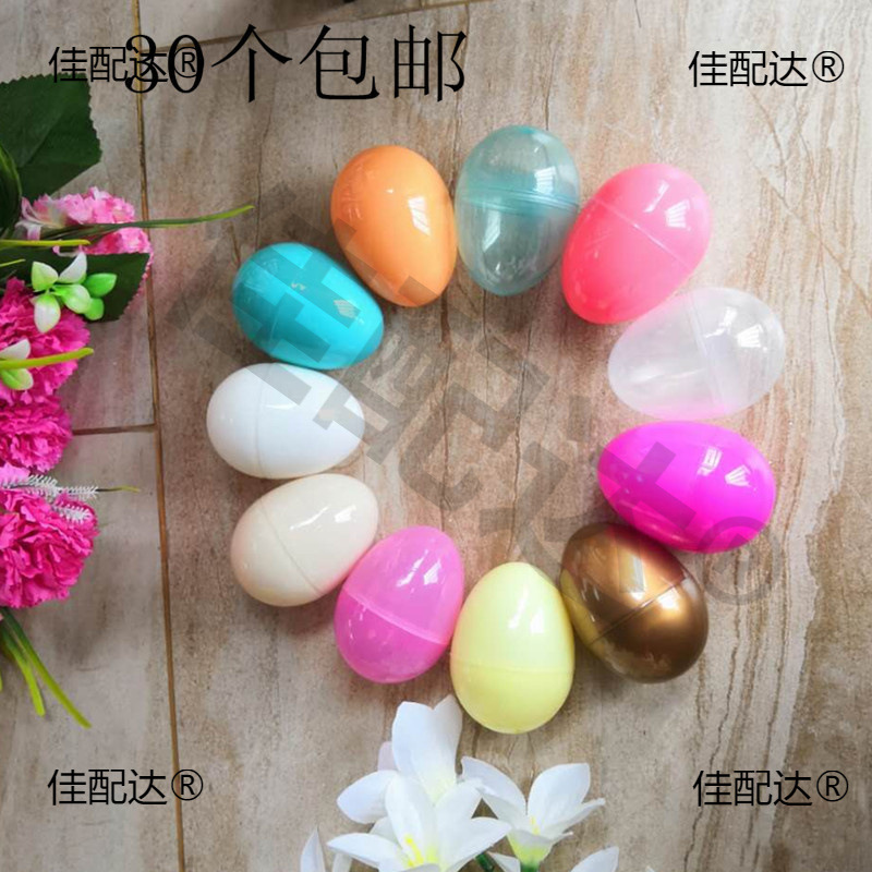 復活卵殻ハッピーエッグ子供用ガシャポン装飾高温 DIY エッグ空殻おもちゃ本物の卵|undefined