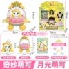 Shining Meteor Moonlight Cute can come with a linkage card + Rubik's Cube doll