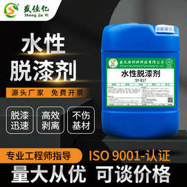 水性脱漆剂金属脱塑剂环保油漆层去除剂剥离剂环氧树脂解胶剂