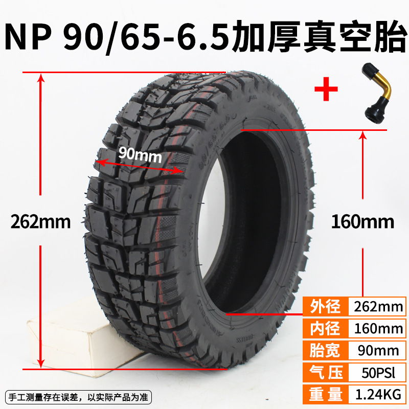 NP90-65-6.5真空胎+弯嘴气嘴