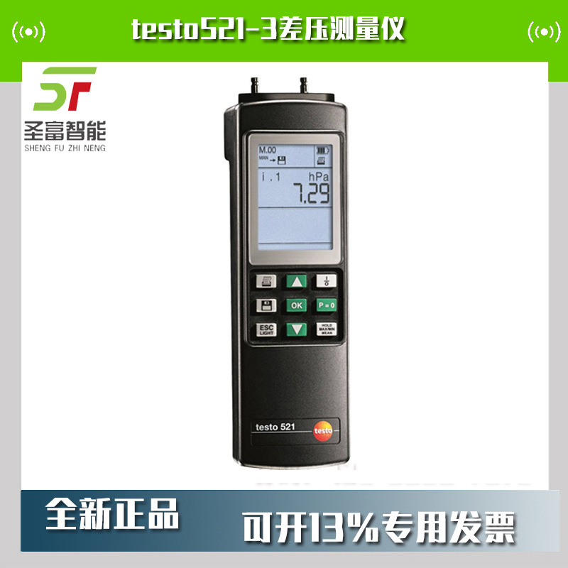 德图testo521-3差压测量仪0560 5213暖通空调差压计