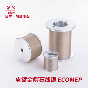 �僽���ʯ���EcoMEP�ձ���Sunĥ��ĥ��ĥ��Electroplated Wire