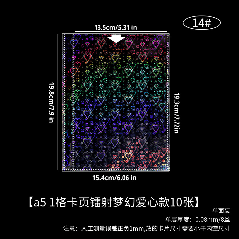 A5 1 tarjeta de cuadrícula página láser sueño amor 10 hojas 14 #