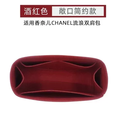 Suitable for Chanel Chal Wandering Backpack Liner Bag Lining Bag Bag-In-Bag Storage and Organization Bag Inner Bag (Car roof lining) - burgundy-simple-style