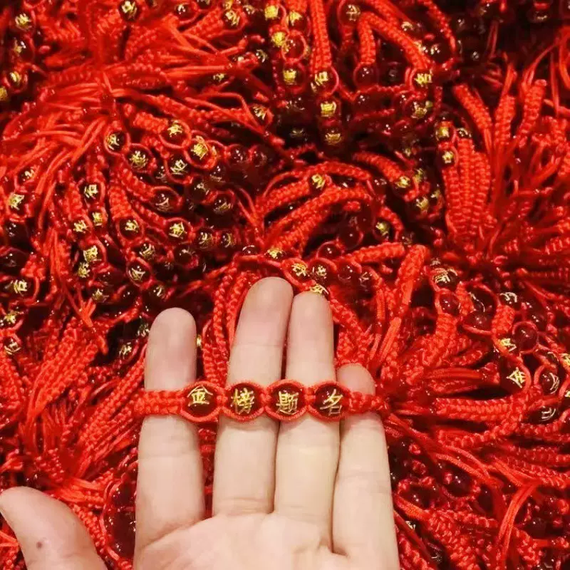 中高考金榜题名手链考试必胜学生祈福上岸手绳逢考必过红绳手链