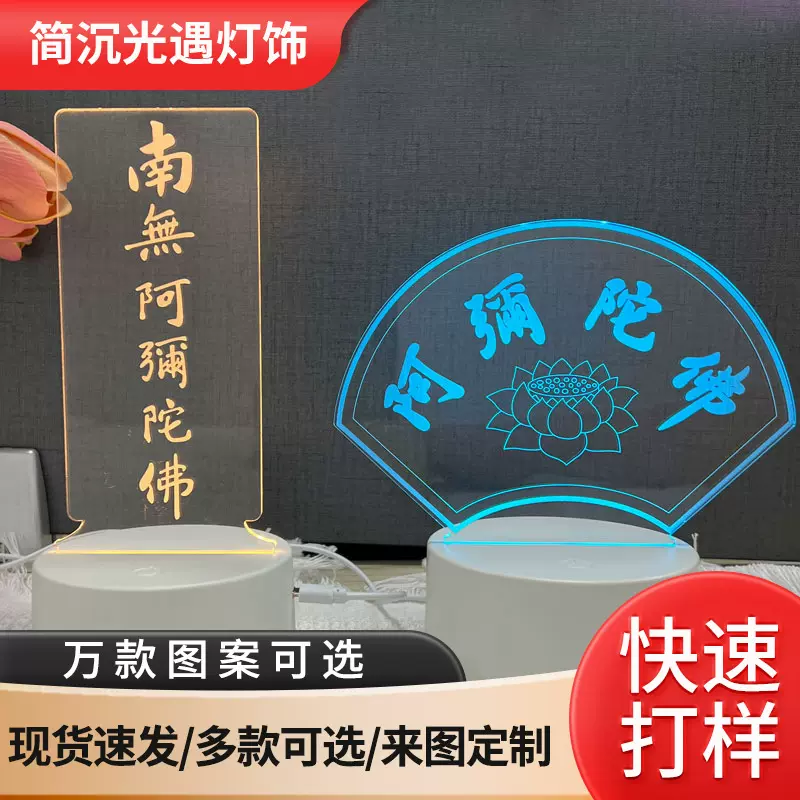 3d小夜灯佛愿观音菩萨释迦牟尼佛像摆件床头小夜灯氛围灯遥控变色