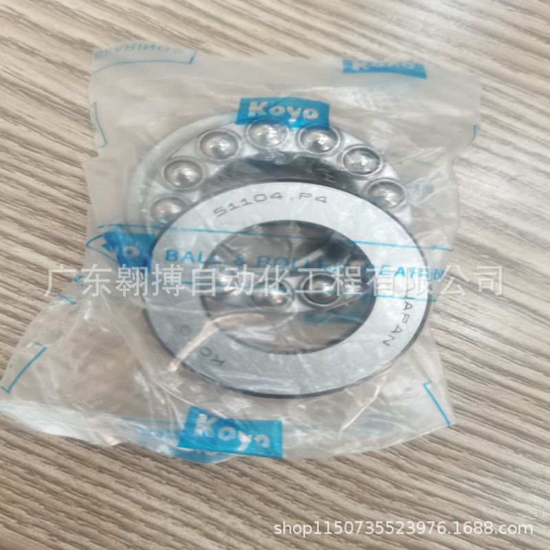日本光洋KOYO轴承51104P4