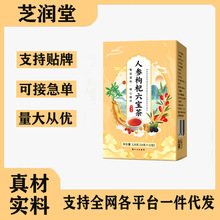 人参枸杞六宝茶桑葚枸杞桂圆茶独立包装男士养生茶批发一件代发