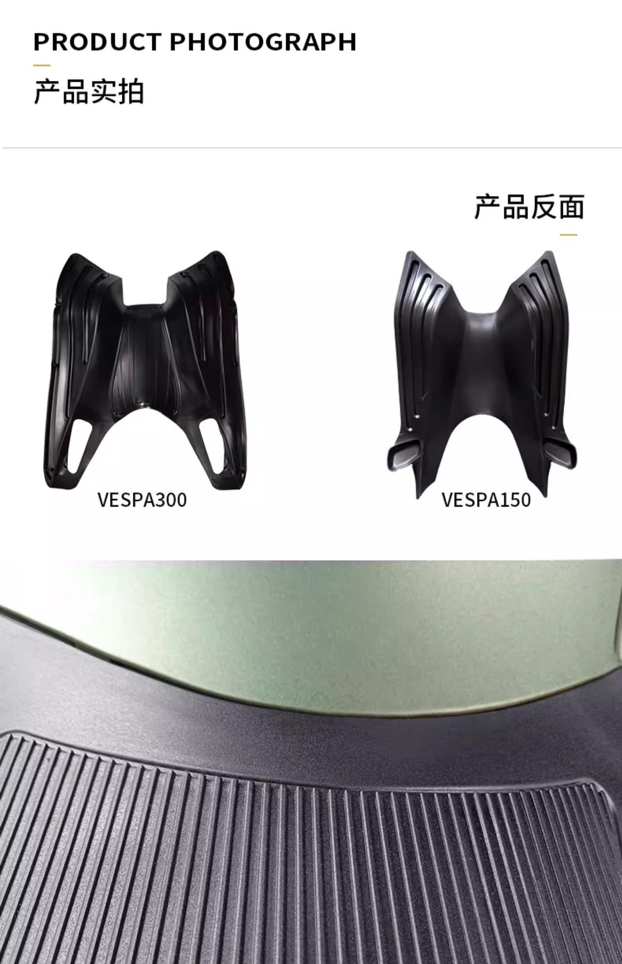 Suitable for Piaggio Vespa Foot Mats Gts300/250 Spring Sprint 150 Rubber Foot Mats Motorcycle