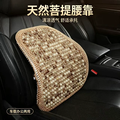 Breathable Beads Wholesale | Seat cushion, seat cover - hand-crocheted-warm-rice-single-waistrest-natural-selected-bodhi-seeds