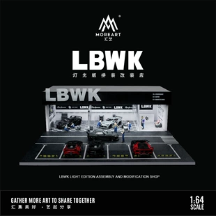 Модель парковки LBWK 1:64 со светом для хранения машинок
