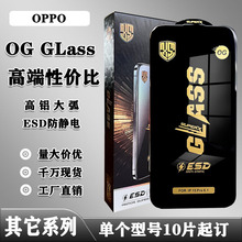 适用于OPPO OG GLASS高铝丝印大弧ESD防静电手机钢化膜Samsung F6