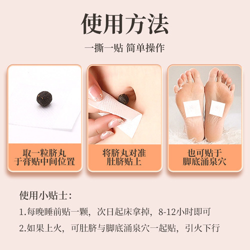 Belly button patch wholesale Nanjing Tongrentang belly button pills herbal belly button patch mugwort patch moxibustion patch belly button patch moisturizing patch