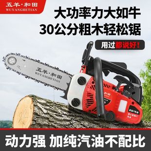 Japanese Imported Small Chainsaw for Home Use, One-Handed Lightweight Logging Saw 12inch Tree Cutter for Bamboo