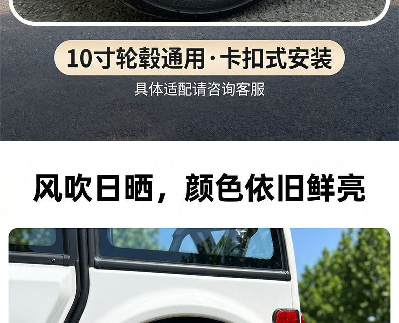10inch Colorful Wheel Hub Covers Suitable for Electric Tricycles and Full-Cab Mobility Scooters, with Snap-On Installation and Dustproof Protective Cover