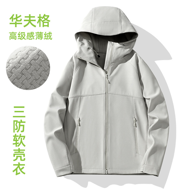 Factory Direct Supply of Thin Velvet Jackets, Outdoor Three-Proof Soft Shell Jackets for Men and Women, New Windproof and Waterproof Mountaineering Jackets with Printed Logo