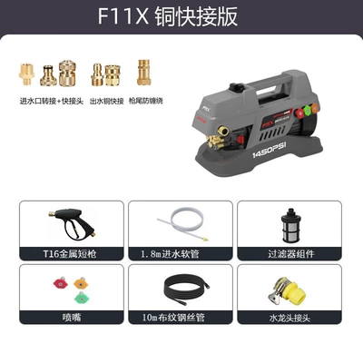 Cleaning Machine Pure Copper Brushless | High pressure car wash water gun - 10m-outlet-pipe-1700w-f11x-copper-version