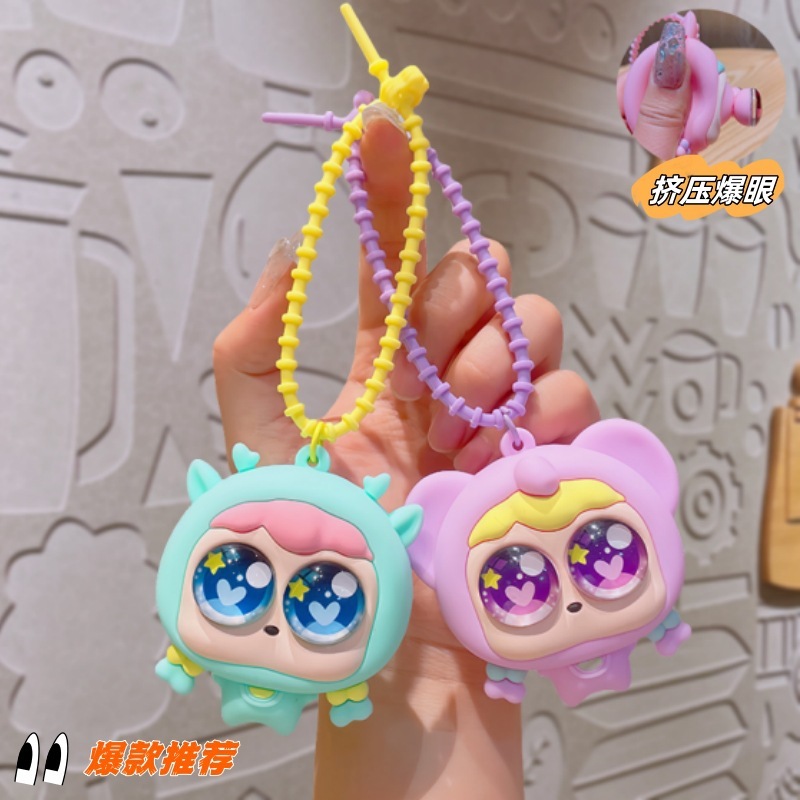 クリエイティブなスクイーズアイ減圧小物、かわいいキーホルダーペンダント、人形キーホルダー、バッグペンダント、小さなギフト|undefined