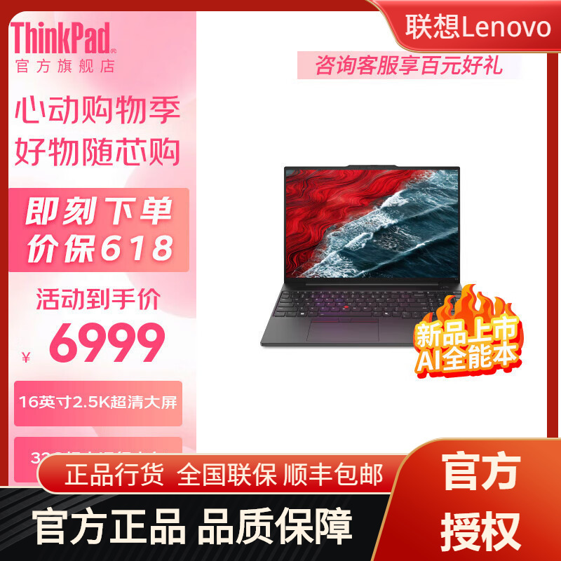 Lenovo E16 Processor, Ultra-Clear Large Screen, Office Business Laptop, Lobster-Raising Notebook Computer