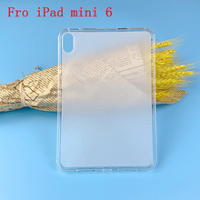 适用iPad Mini6 平板保护套 TPU磨砂保护壳软胶套 皮套素材软壳