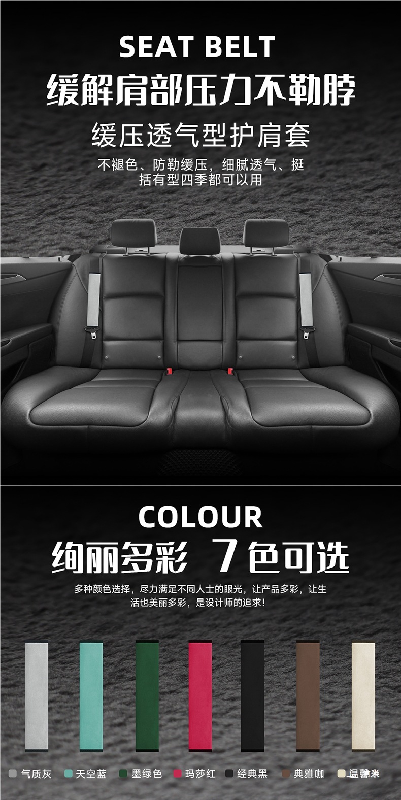 Car Shoulder Protector, Car Seat Belt Protector, Safety Belt Protector, Summer Velvet Anti-Wear Clothing, Car Interior Peihui