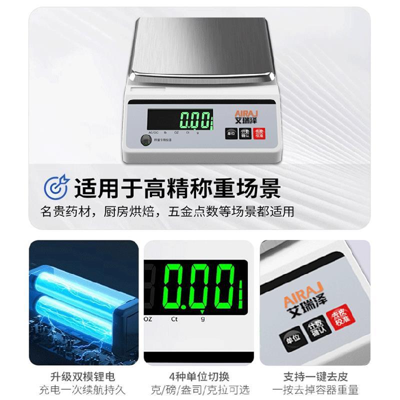 艾瑞泽高精度电子秤精准0.001g实验室分析电子天平黄金珠宝克重称