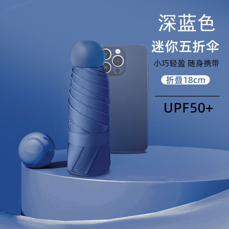 カプセル日傘携帯ポケット日焼け止め紫外線防止日除け晴れ傘小型両用女性ミニ五折り畳み|undefined