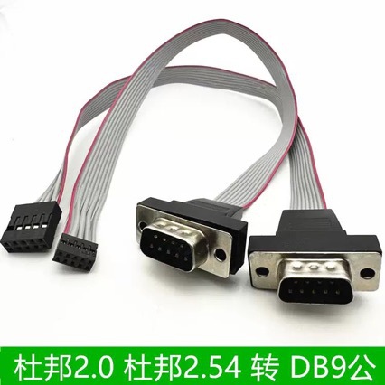 db9串口线工控机串口线挡板线DB9针机箱串口线com串口线9针串口线