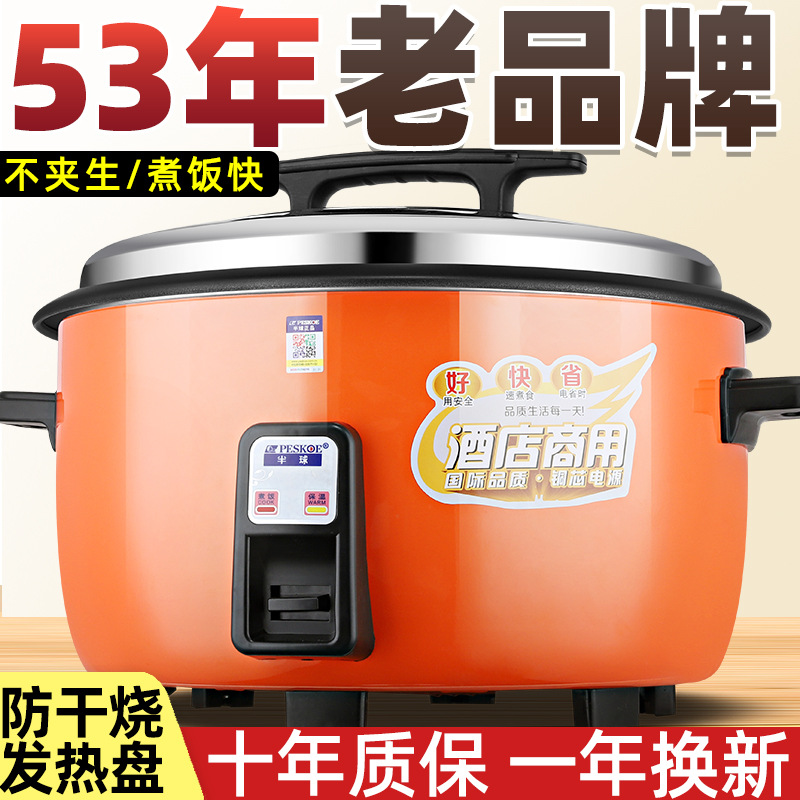 Large-Capacity Rice Cooker 18L10-15 People Canteen Commercial Extra-Large Hotel Household Rice Cooker