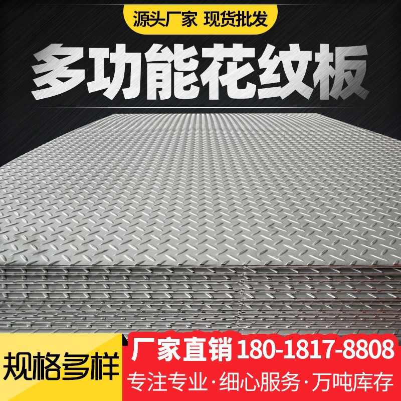 镀锌花纹板扁豆型楼层板防滑踏步板折弯压花铁板楼承板开平板铺路