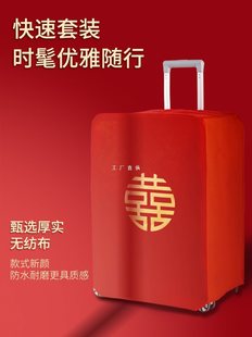 Luggage Cover Wedding Luggage Supplies Accompanying Wedding Cover Password Luggage Dustproof Bag Happy Character Protective Cover Red