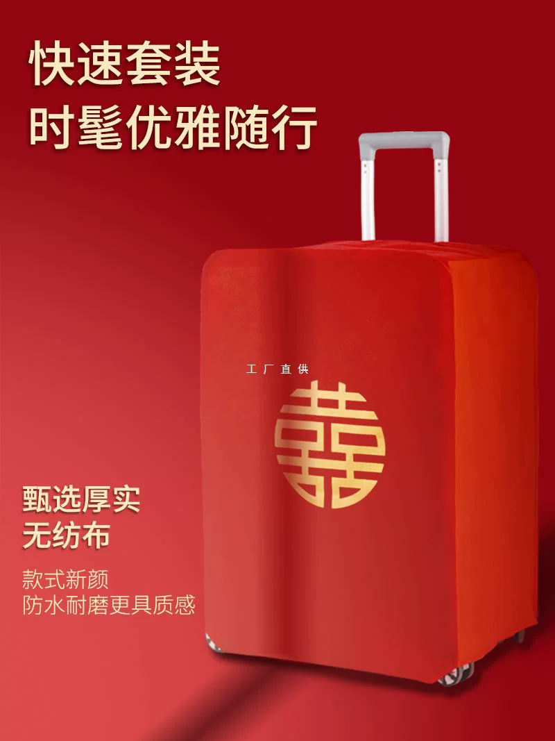 Капюшон чемодана свадебный чехол для приданого свадебного чехла пароль чемодан сумка пылезащитный чехол красный