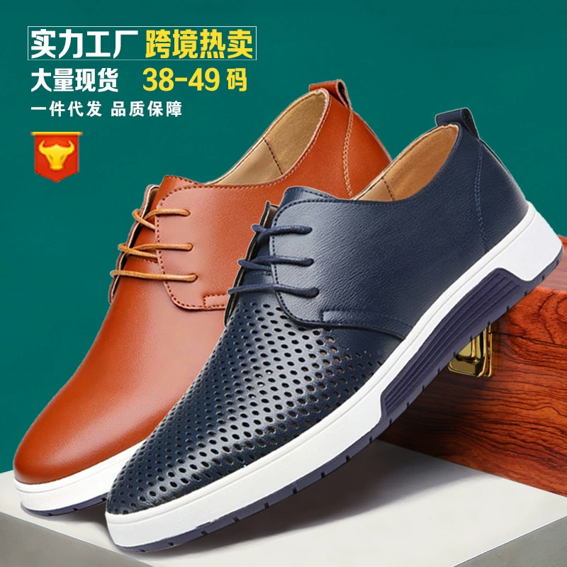 Внешняя торговля кожаная обувь для мужчин новый большой размер молодежный тренд дышащая одиночная обувь трансграничный бизнес повседневная кожаная обувь 4849 ярдов